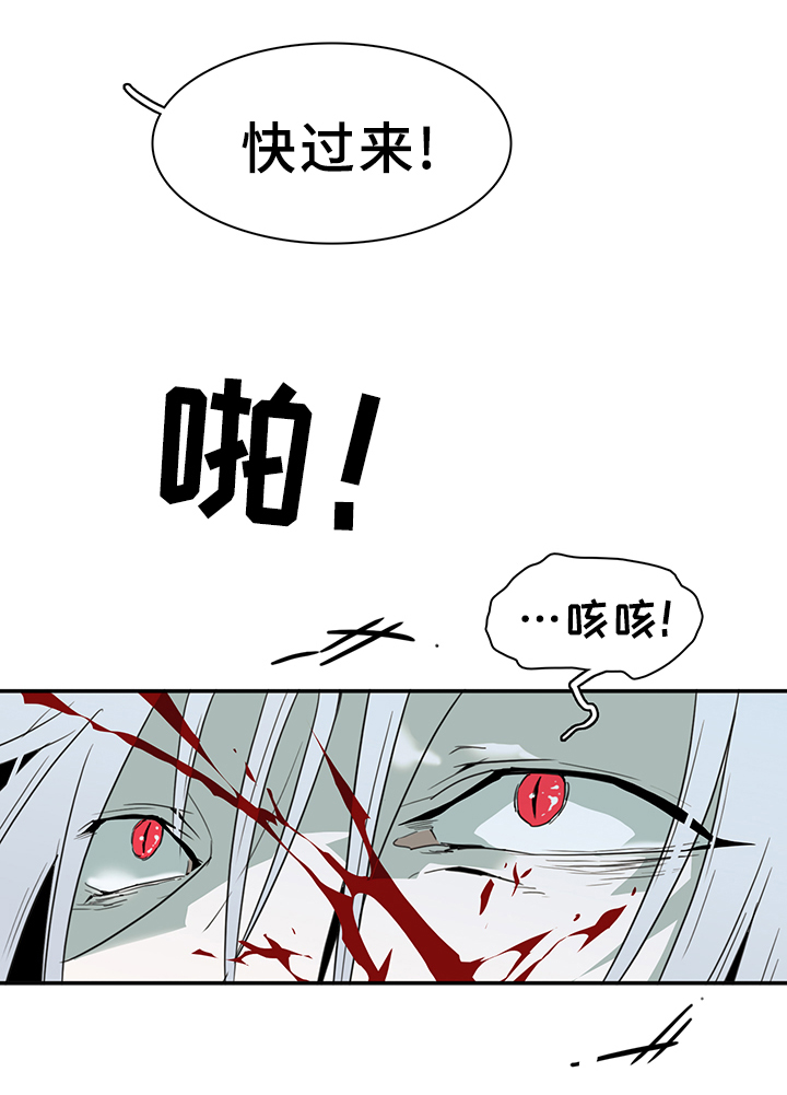 黑焰纹章漫画,第82章：我等你好久4图