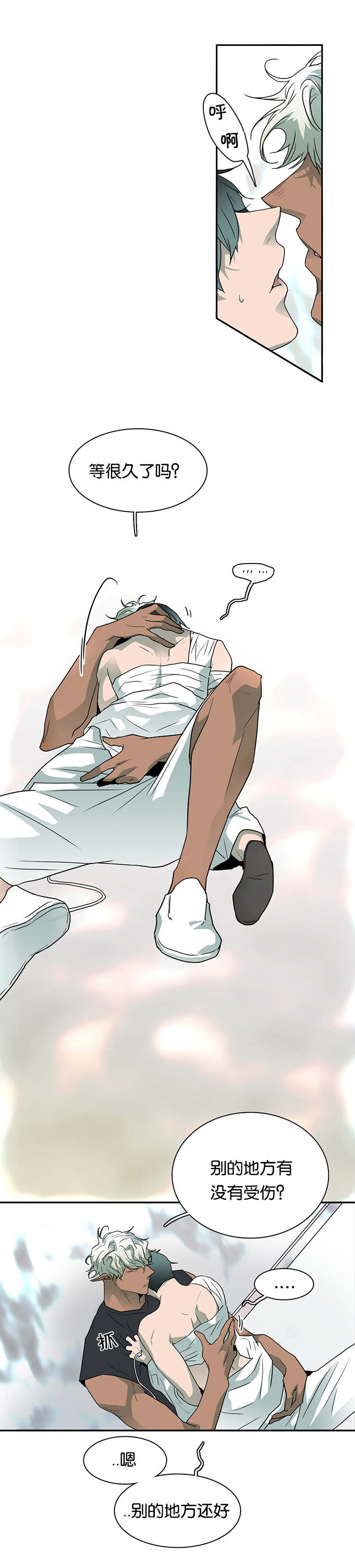 黑白直播漫画,第50章：相聚2图