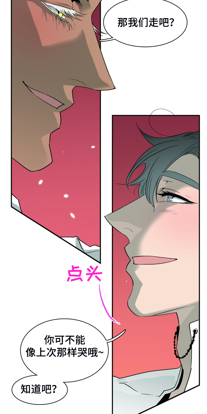 黑焰纹章漫画,第247章：【番外】改变的地狱2图