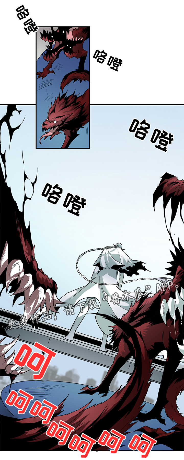 黑焰纹章漫画,第96章：狩猎开始2图