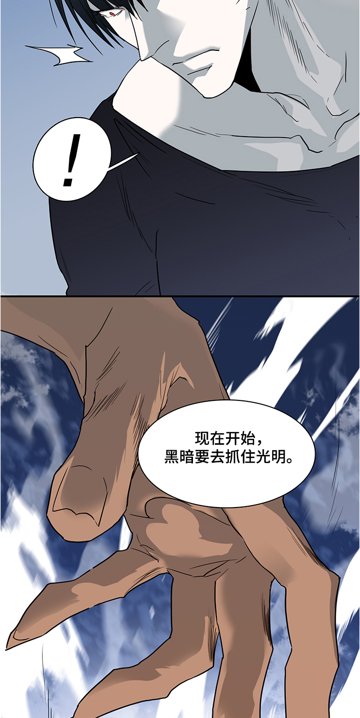 黑白直播漫画,第229章：黑暗抓住光明3图