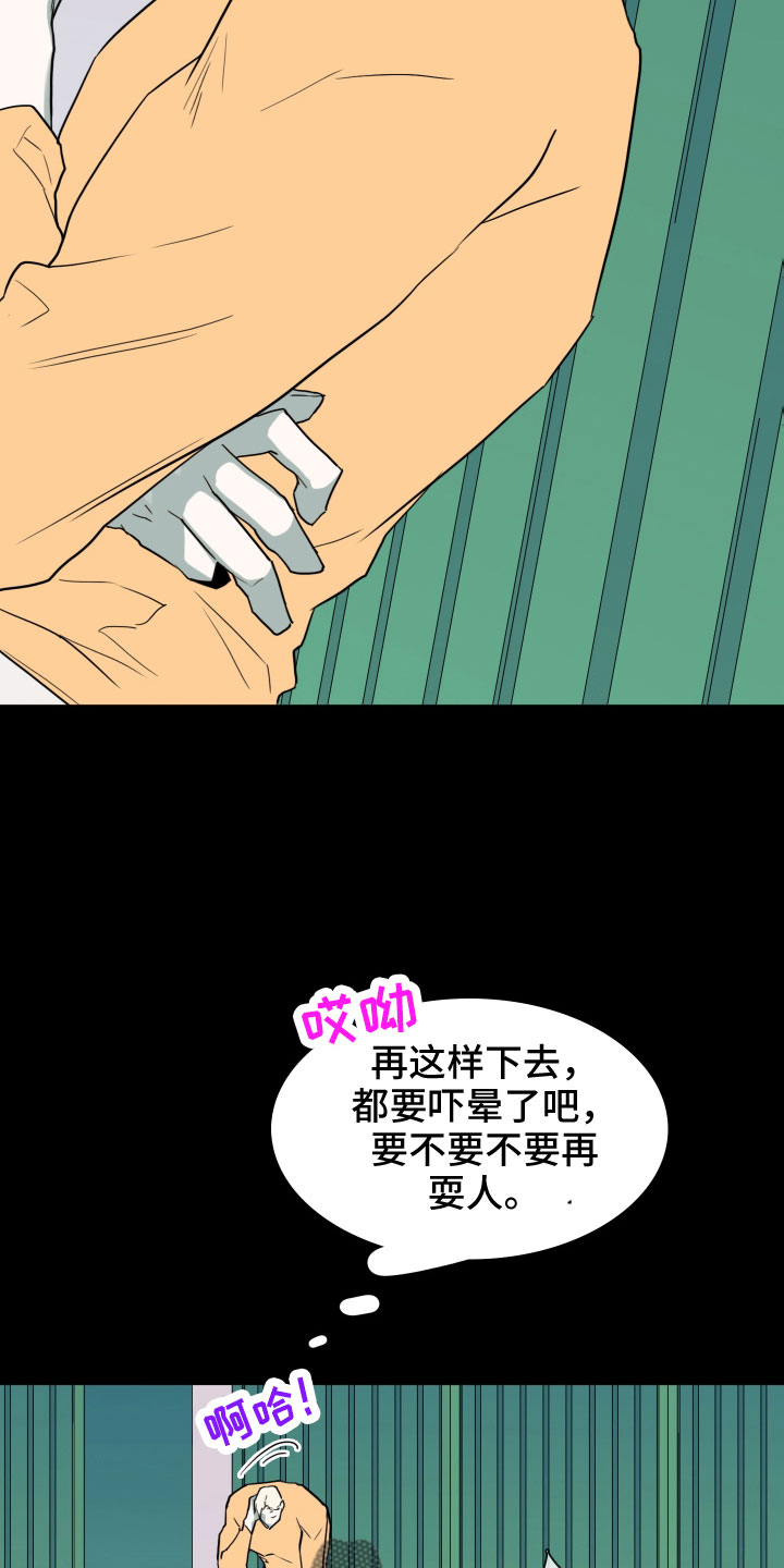 黑焰纹章txt漫画,第299章：【番外】现实中更可爱3图