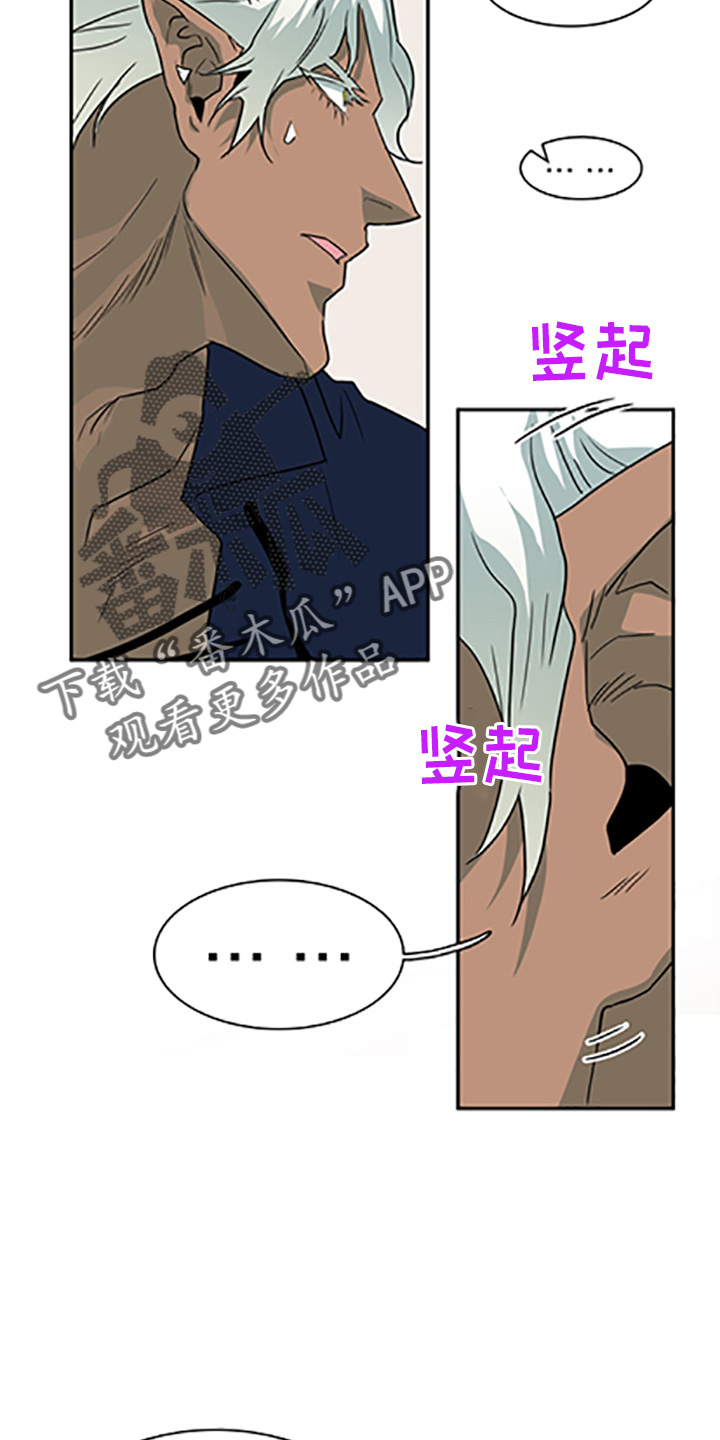 黑白直播漫画,第261章：【番外】都来了2图