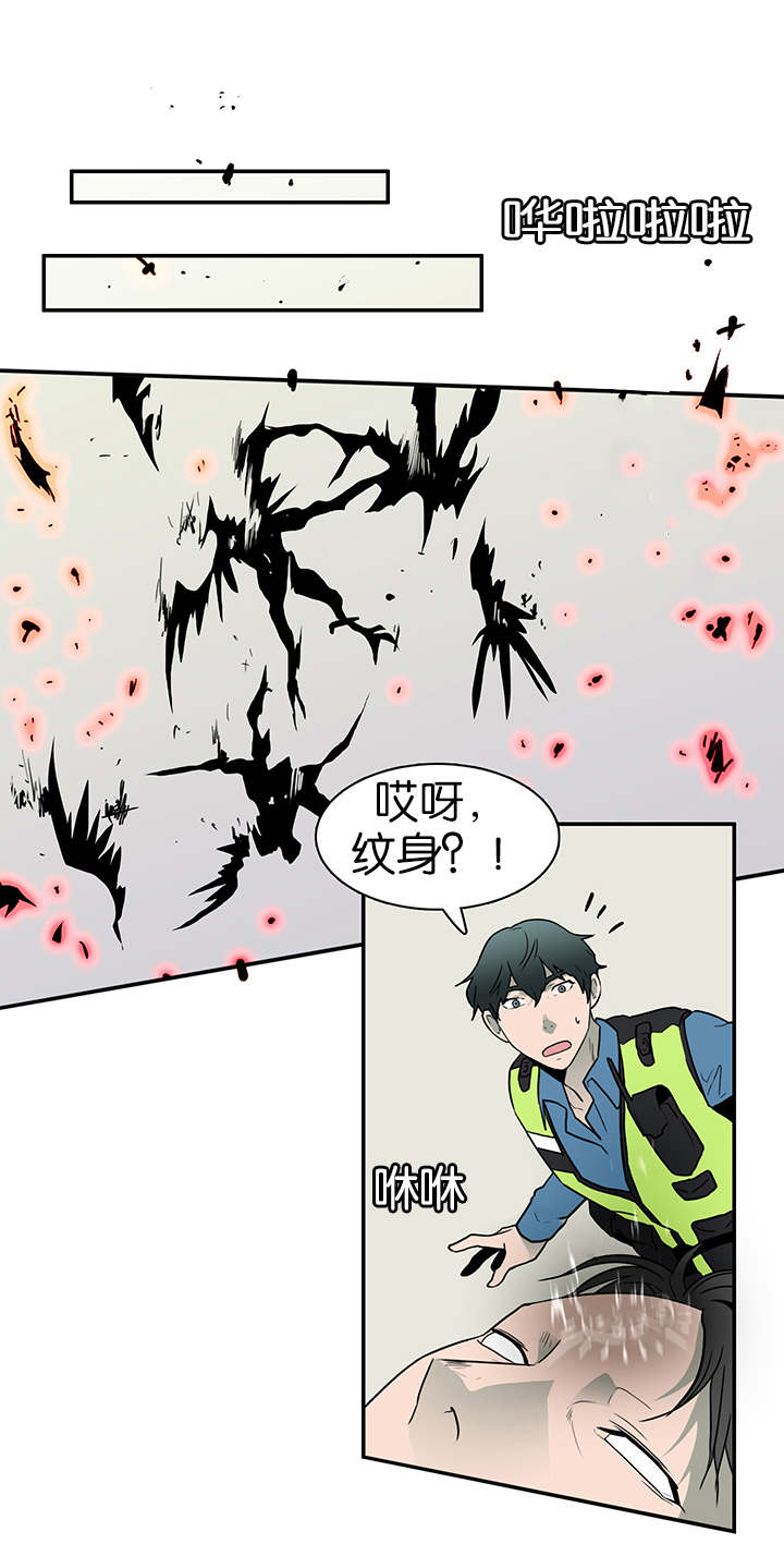 黑焰纹章deardoor无剪辑漫画,第10章：收拾烂摊子1图