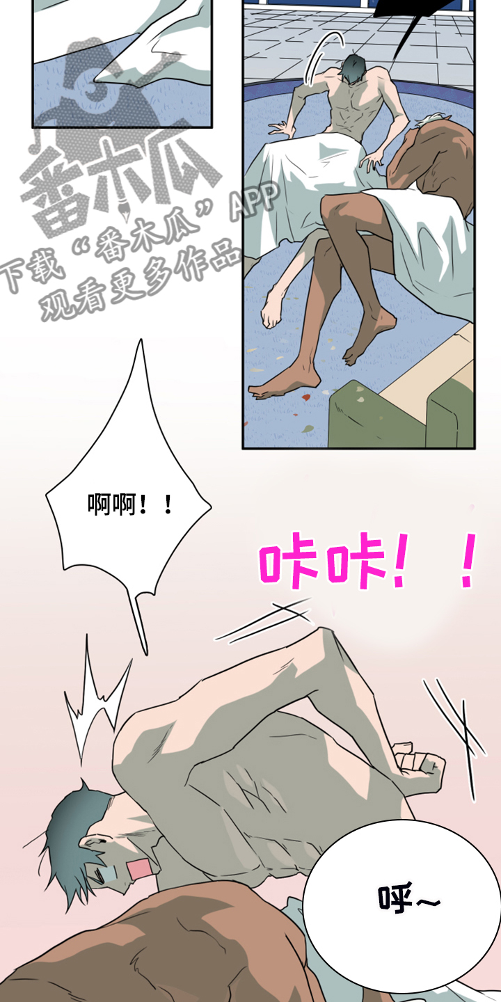 黑焰纹章漫画,第252章：【番外】更重要的事3图