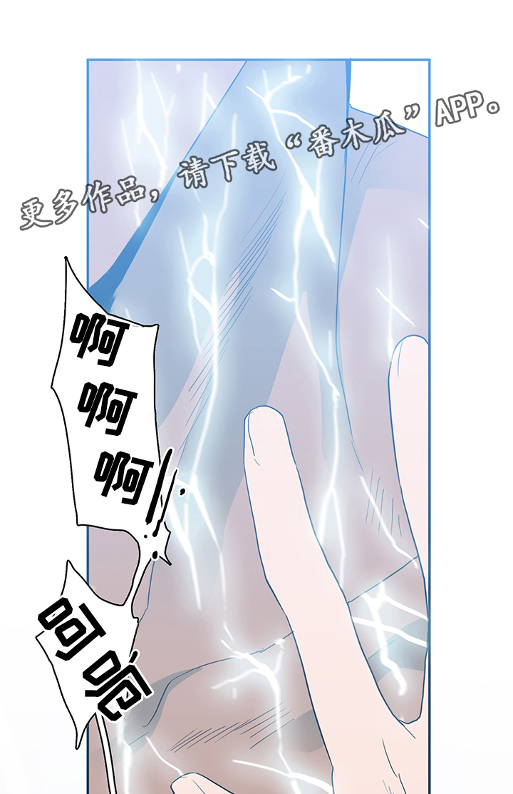 黑焰纹章漫画,第70章：拯救3图