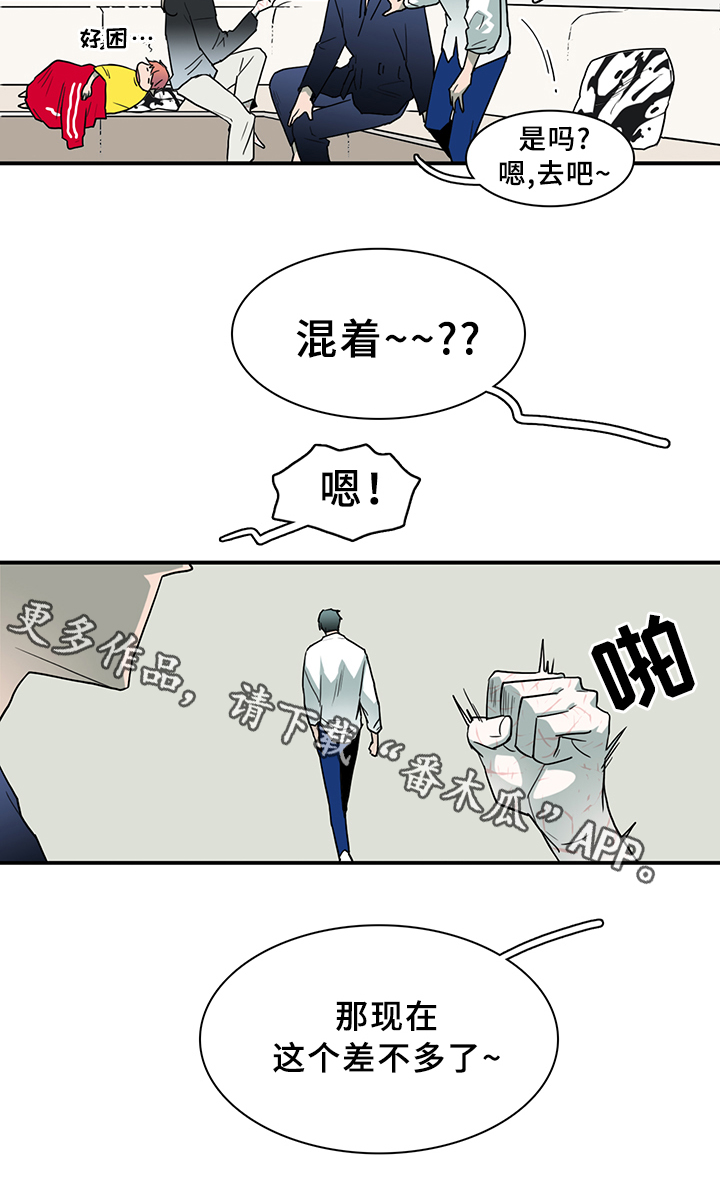黑焰纹章漫画,第86章：看病3图