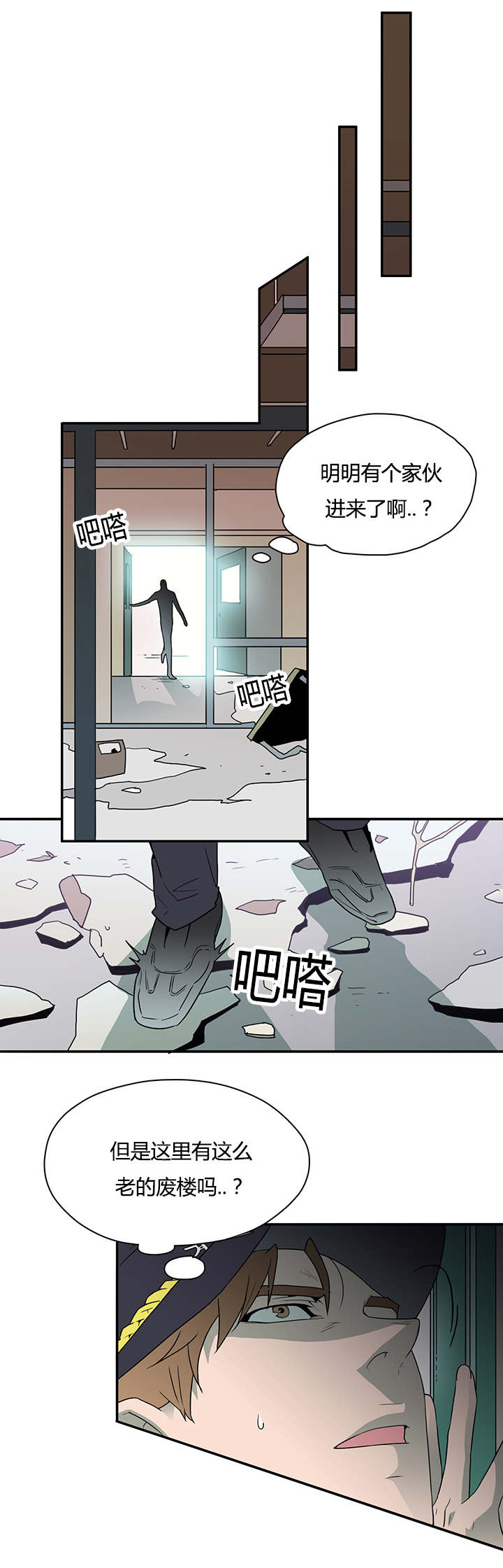 黑焰纹章txt漫画,第20章：私下交涉3图