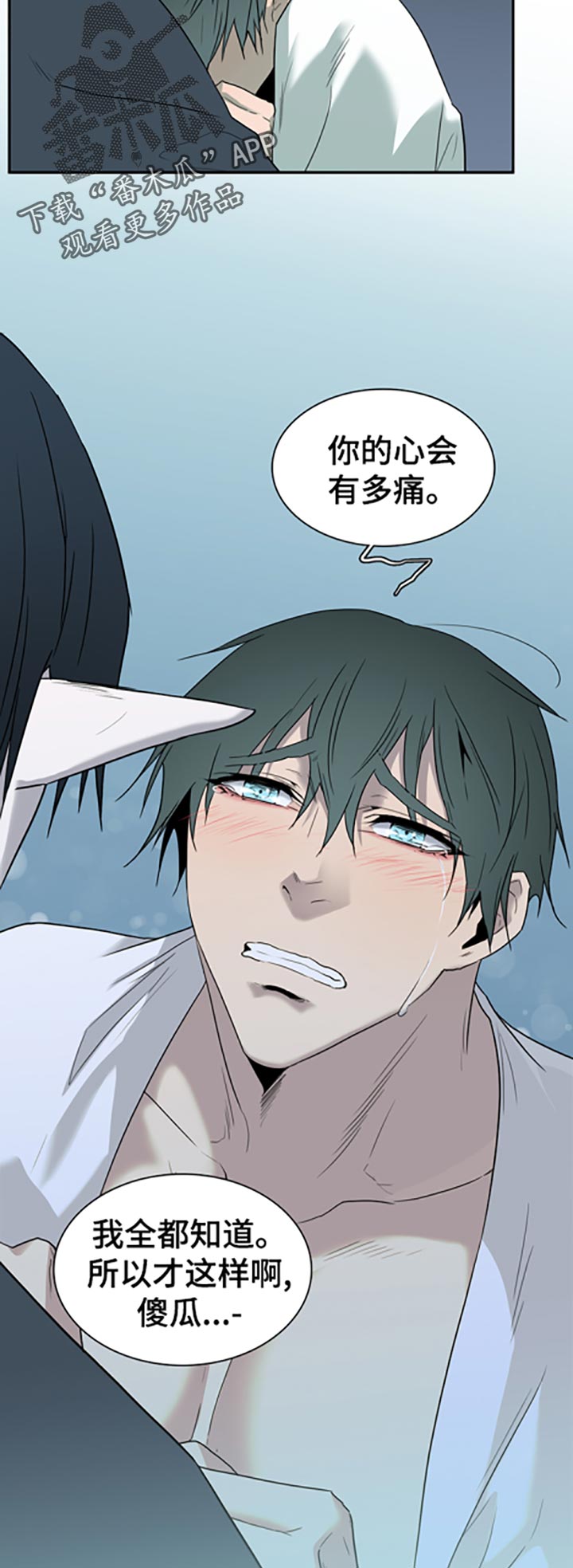 黑焰纹章漫画,第166章：希望2图