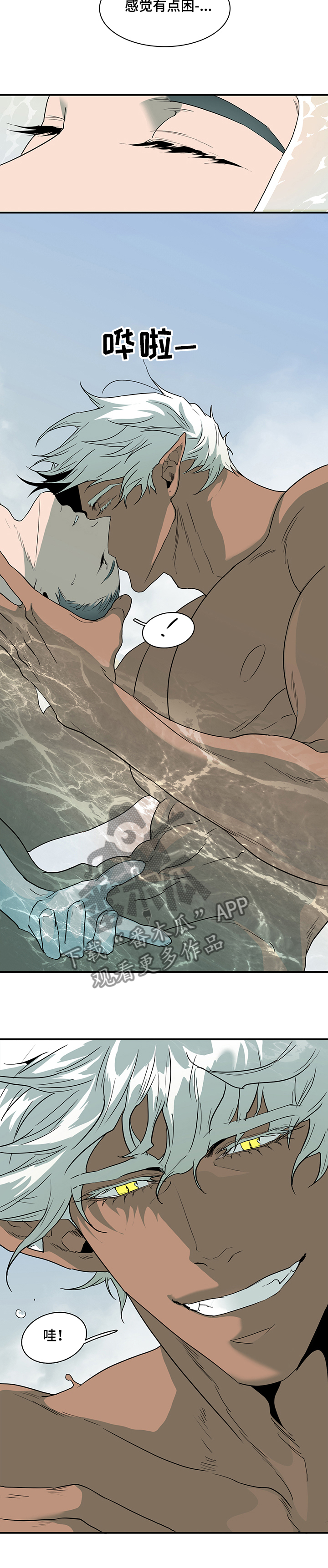 黑焰纹章漫画,第213章：力量5图