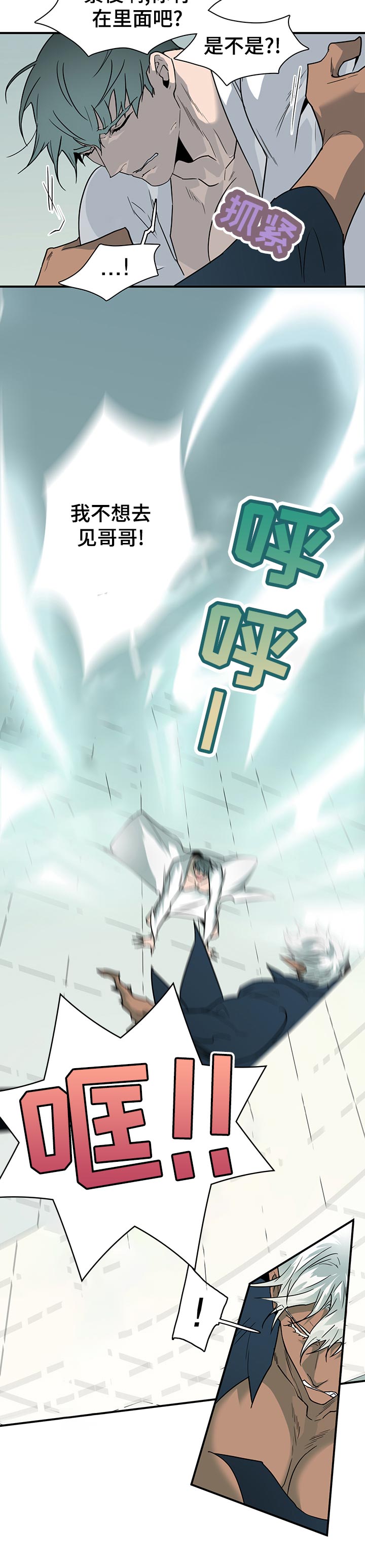 黑焰纹章漫画,第184章：一边去3图