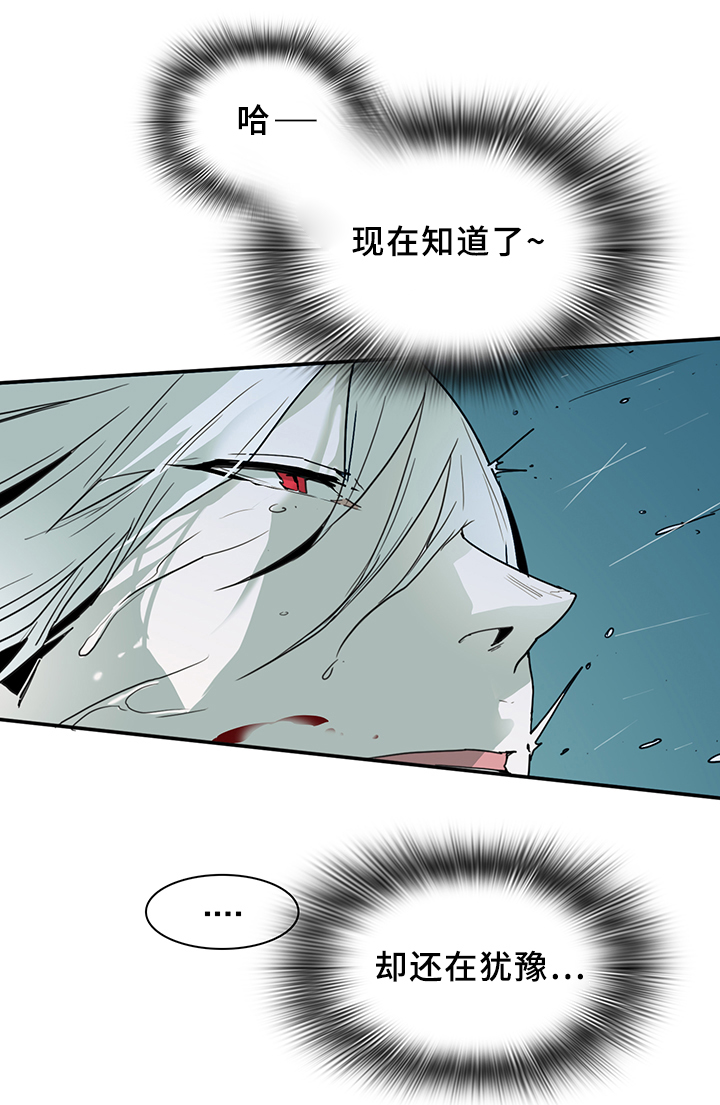 黑焰纹章deardoor无剪辑漫画,第81章：选择3图