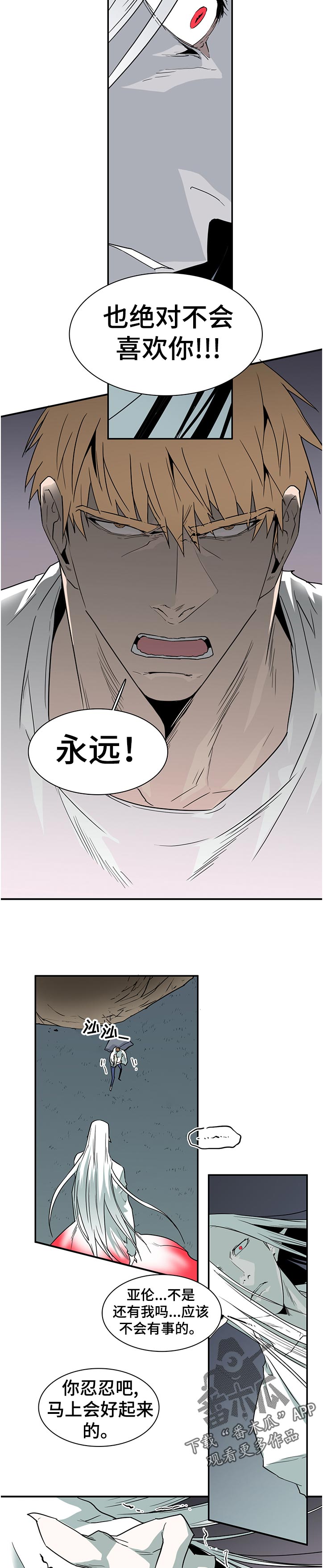 黑焰纹章漫画,第179章：吸引3图