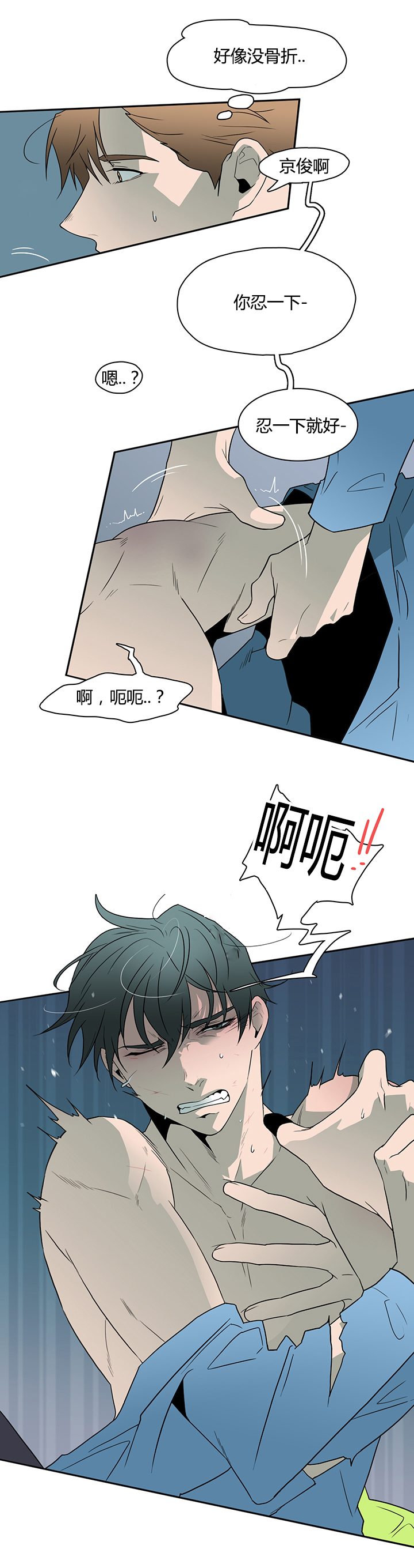 黑焰纹章漫画,第18章：消失的卡因3图