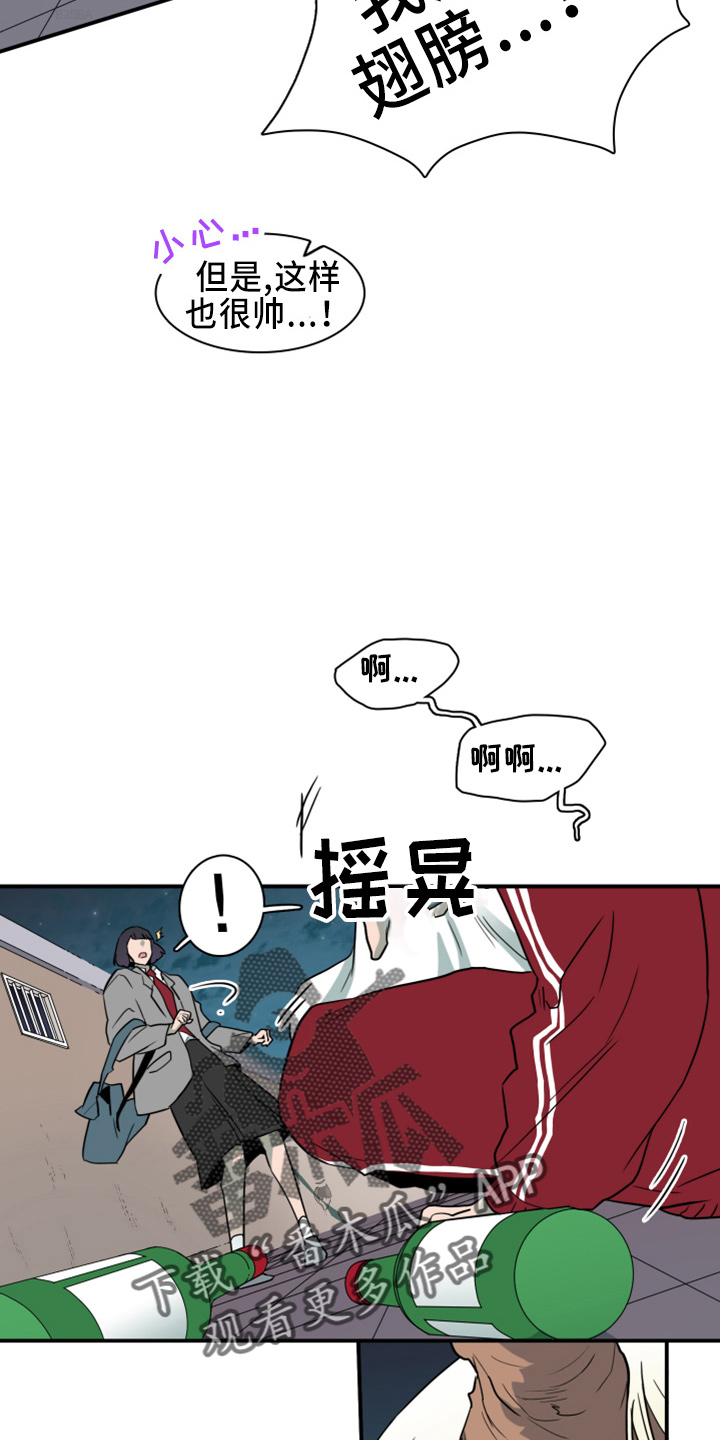 黑焰纹章汉化组漫画,第268章：【番外】惩戒4图