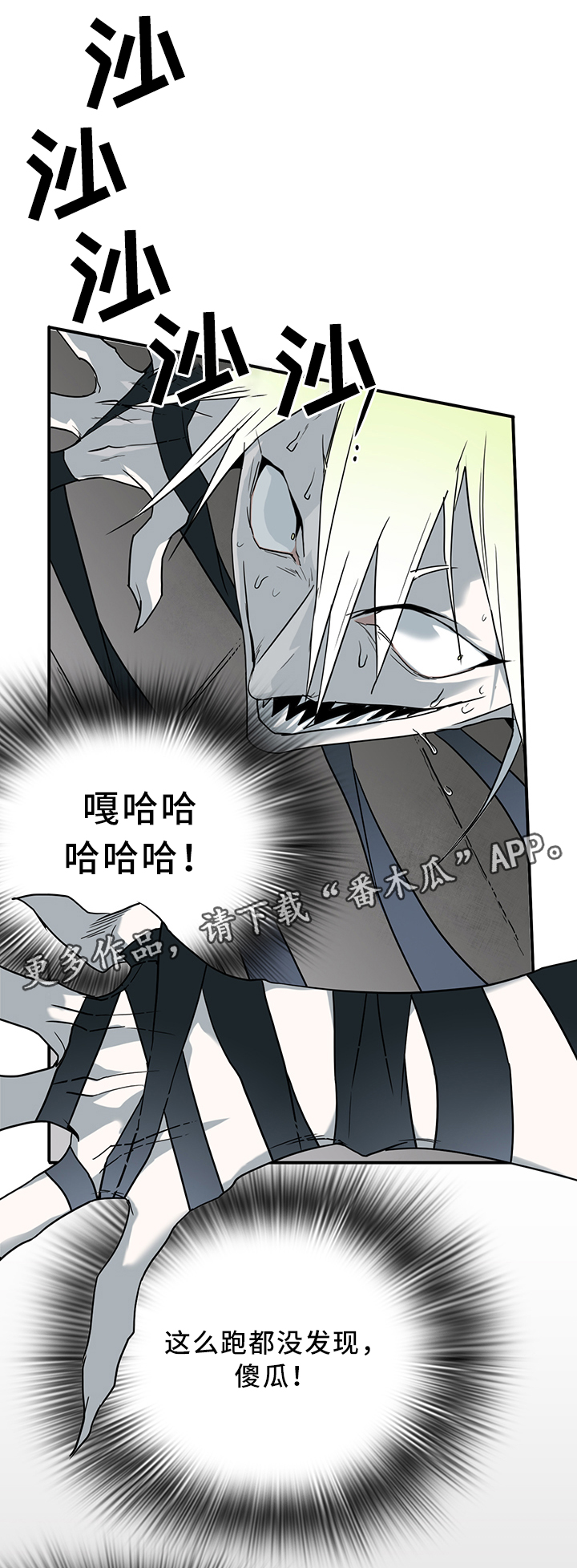 黑焰纹章漫画,第104章：结界1图