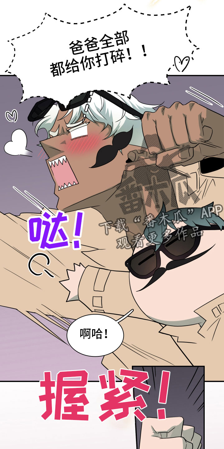 黑焰龙萌甲变身三种形态漫画,第287章：【番外】对门1图