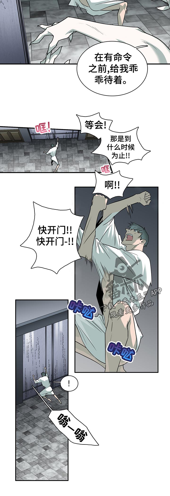黑焰纹章txt漫画,第165章：是谁？2图