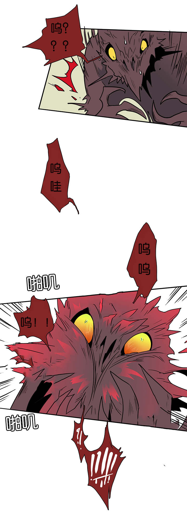 黑焰纹章漫画,第9章：屠杀4图