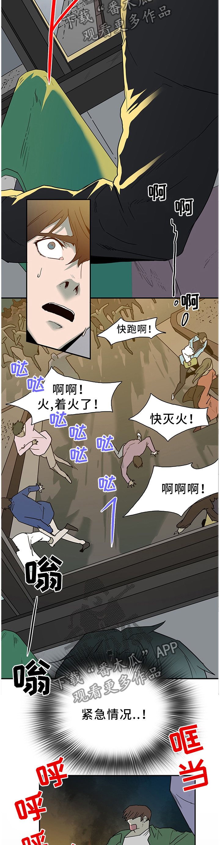 黑焰纹章deardoor车里漫画,第129章：灾祸1图