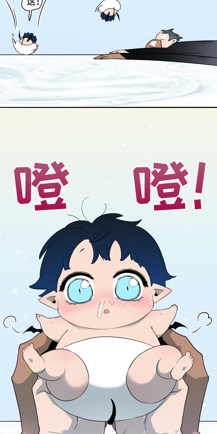 黑焰纹章完整版在线漫画,第257章：【番外】双胞胎？3图