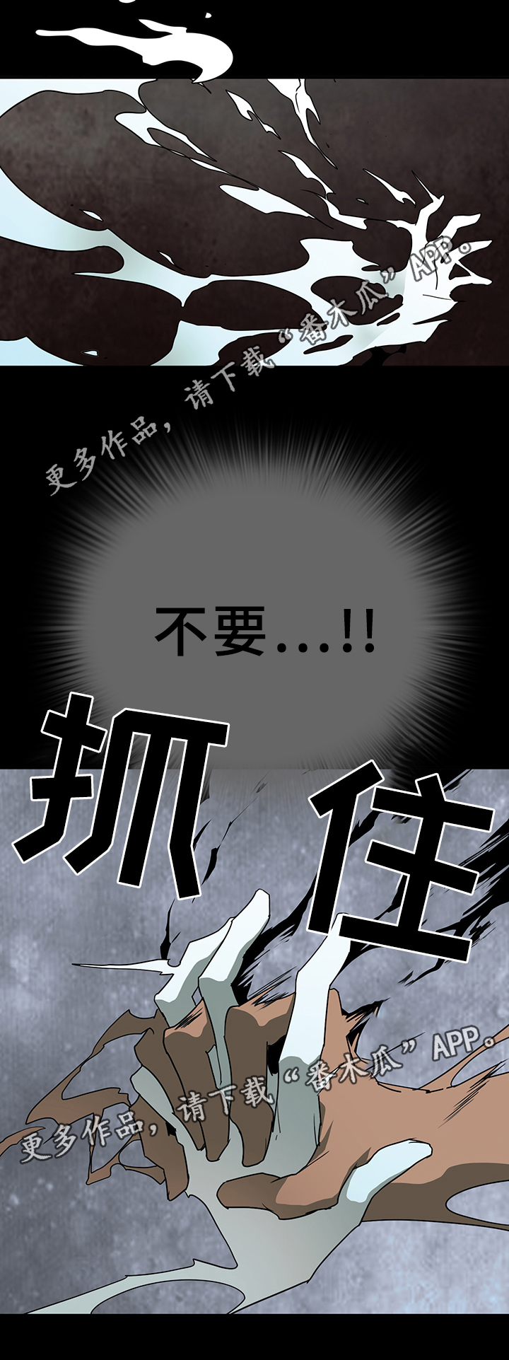 黑焰纹章汉化组漫画,第73章：”睁眼”2图