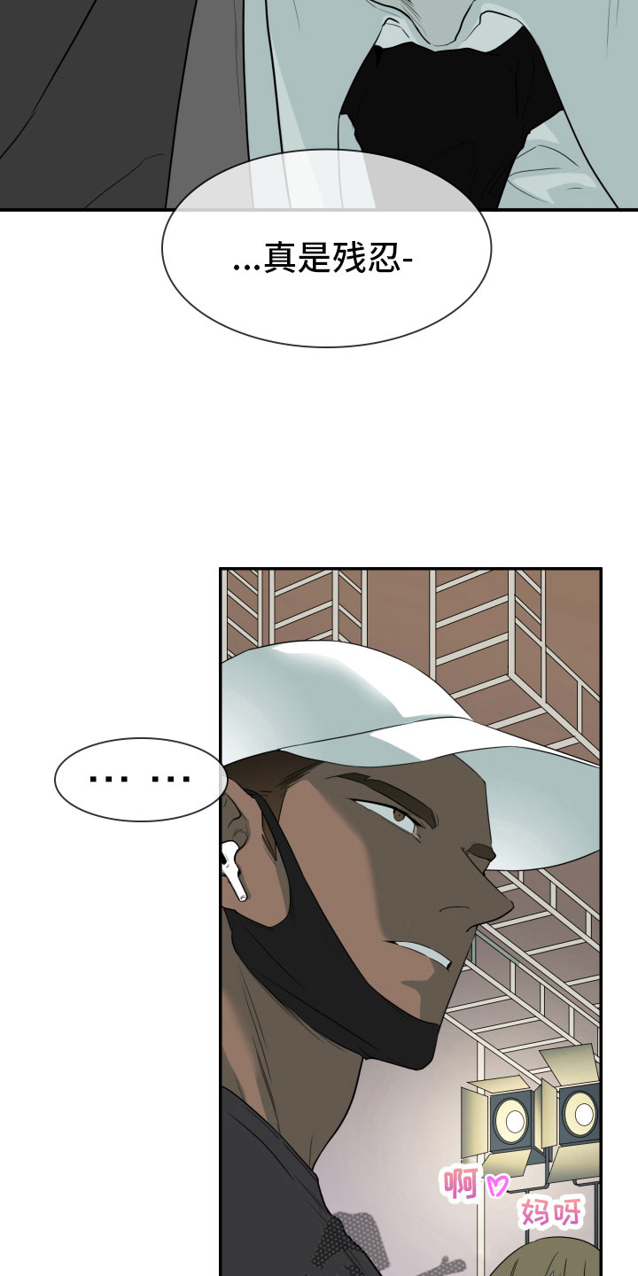 黑焰六年级必读书漫画,第298章：【番外】不要犯浑5图