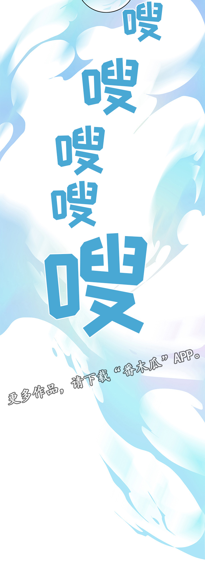 黑焰纹章txt漫画,第89章：跑路3图