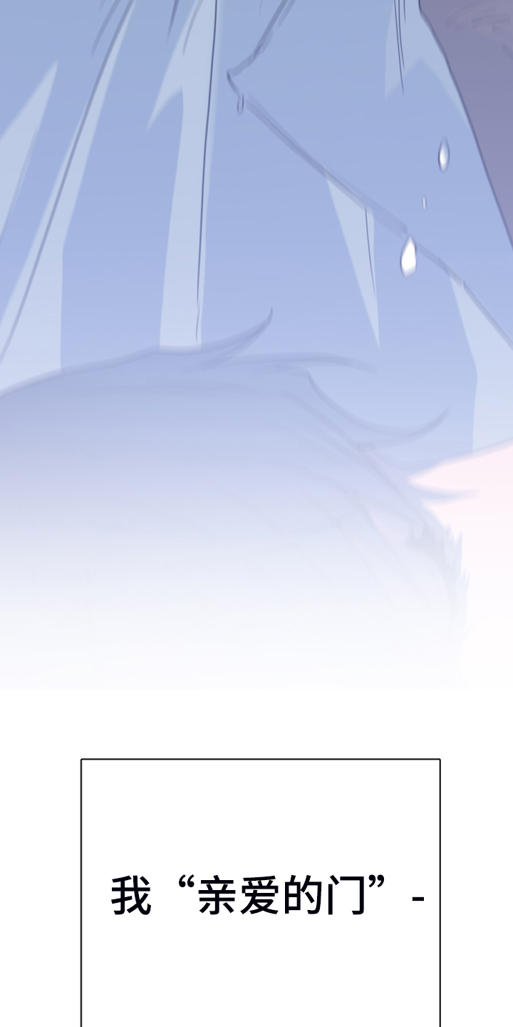 黑焰纹漫画,第244章：不要忘记我1图