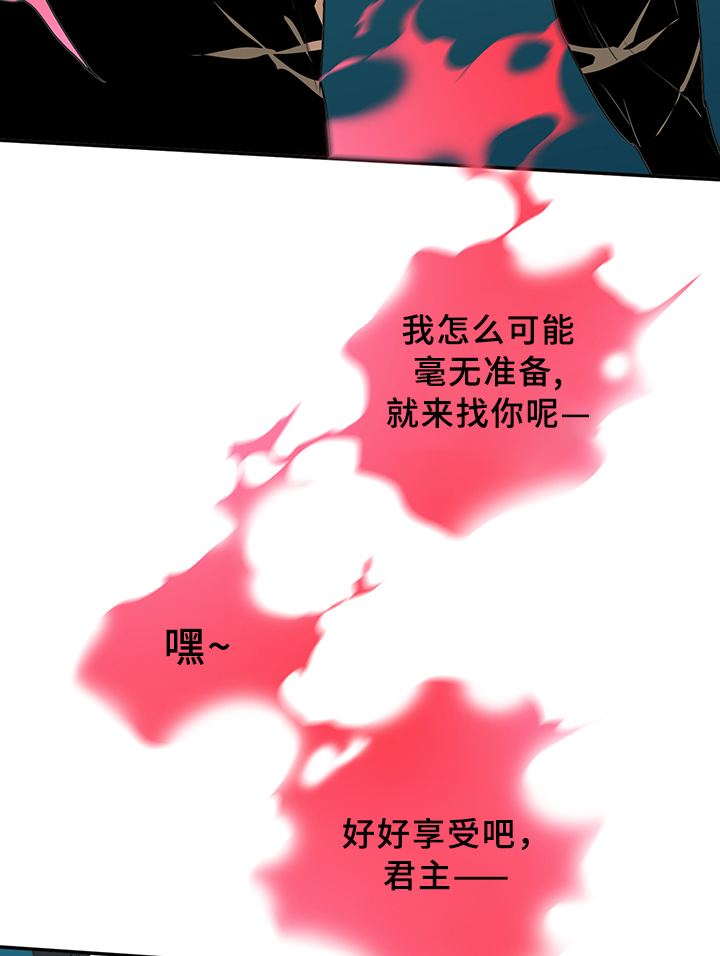 黑焰鲨路亚竿漫画,第81章：选择5图