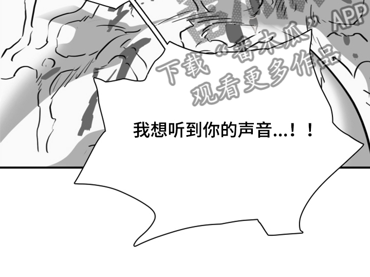 黑焰纹章漫画,第240章：几万年不会饿了5图