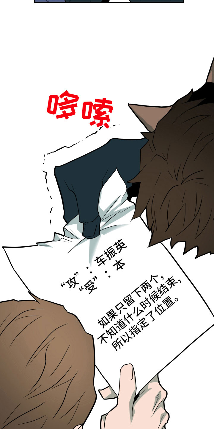 黑之纹章漫画,第281章： 【番外】投票结果1图