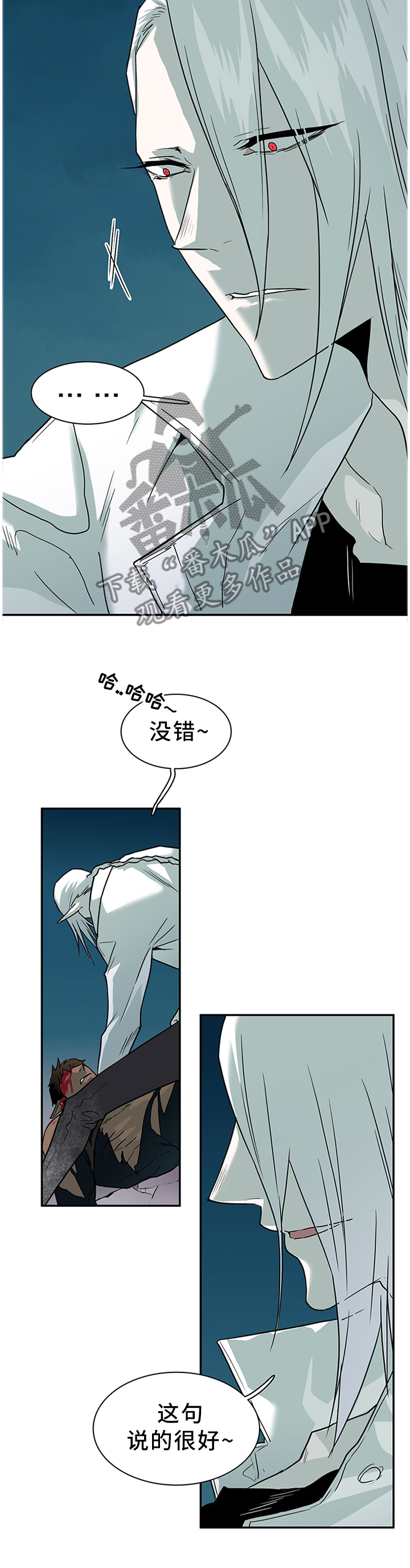 黑焰纹章漫画,第126章：打猎...游戏3图