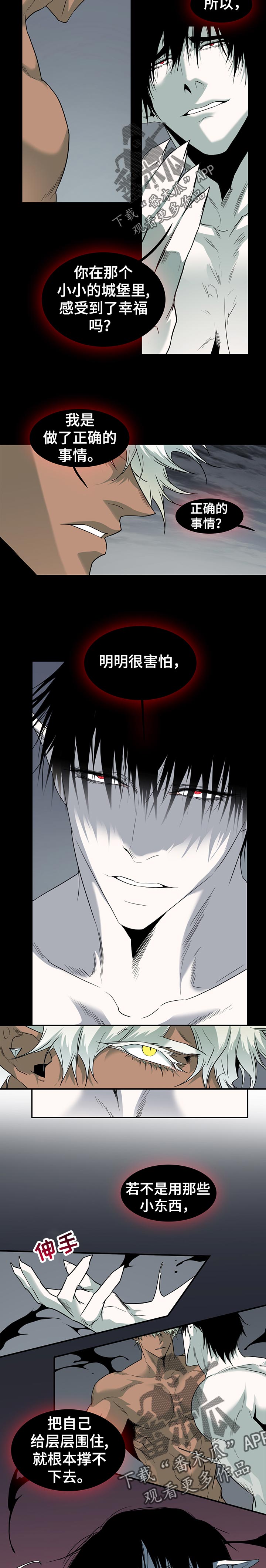 黑焰纹章漫画,第154章：打斗4图