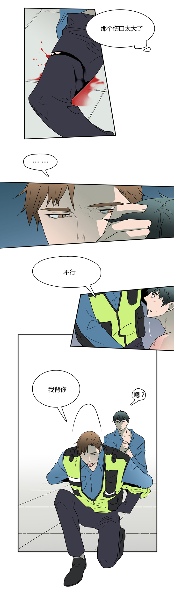 黑焰纹章漫画,第18章：消失的卡因5图