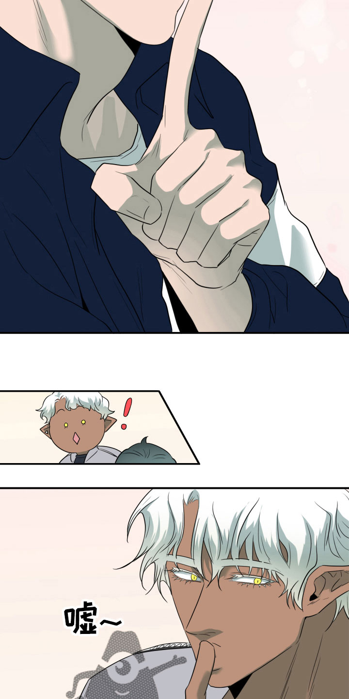 黑焰鲨路亚PE线漫画,第298章：【番外】不要犯浑2图