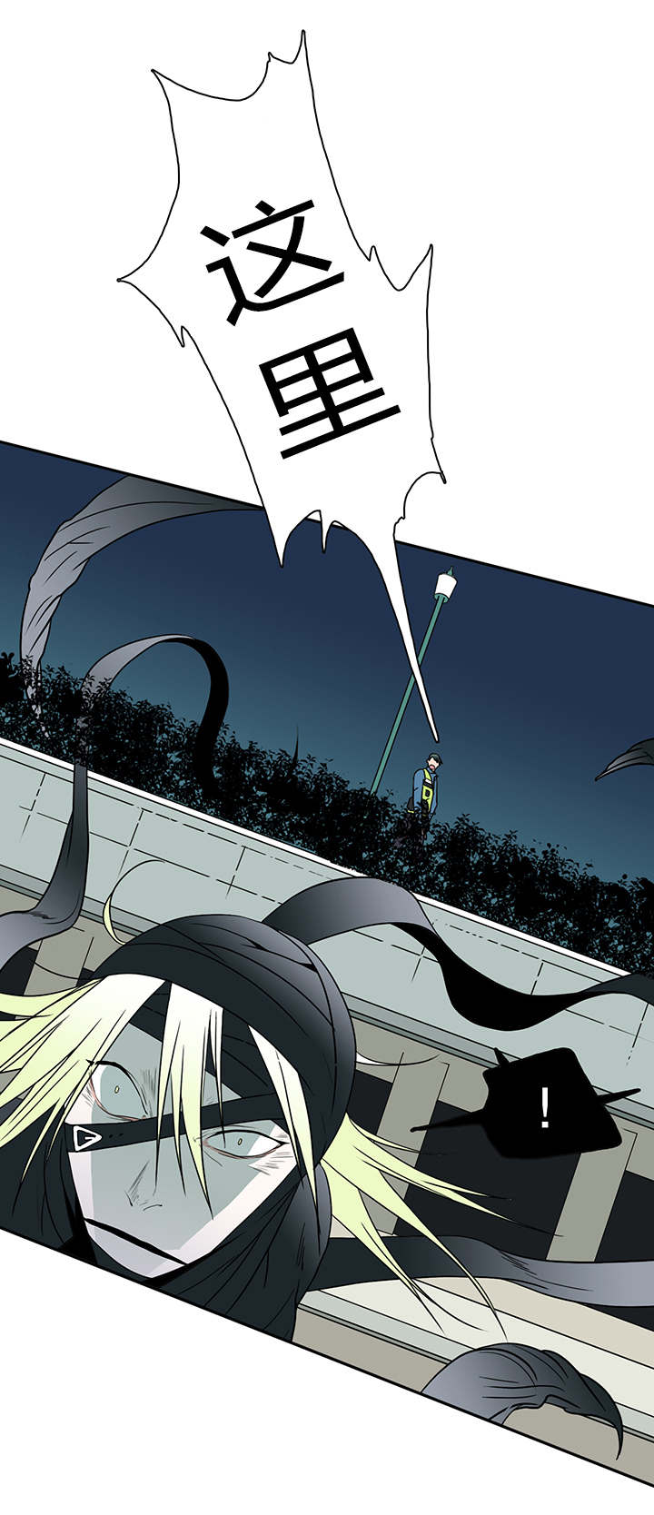 黑焰纹章漫画,第14章：抓我试试看2图