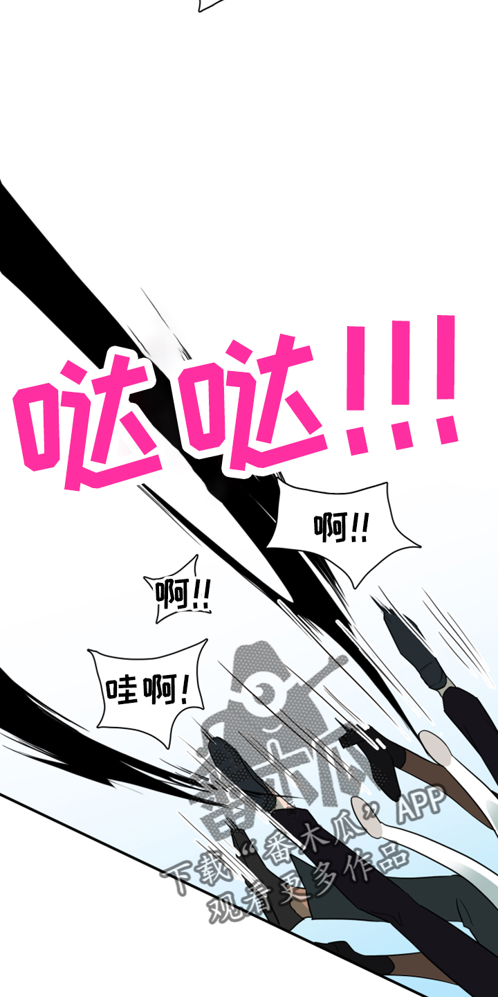 黑焰纹章漫画,第272章：【番外】拥抱5图