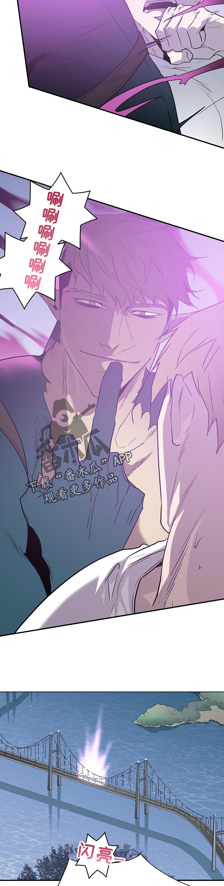 黑焰纹章漫画,第186章：找到了5图