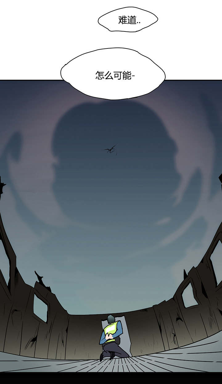 黑焰纹章deardoor车里漫画,第2章：古怪的生物2图