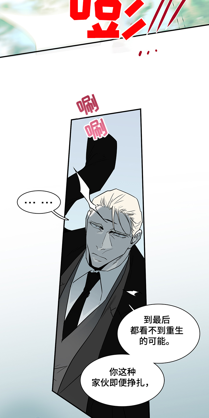 黑焰纹漫画,第233章：就这一次1图