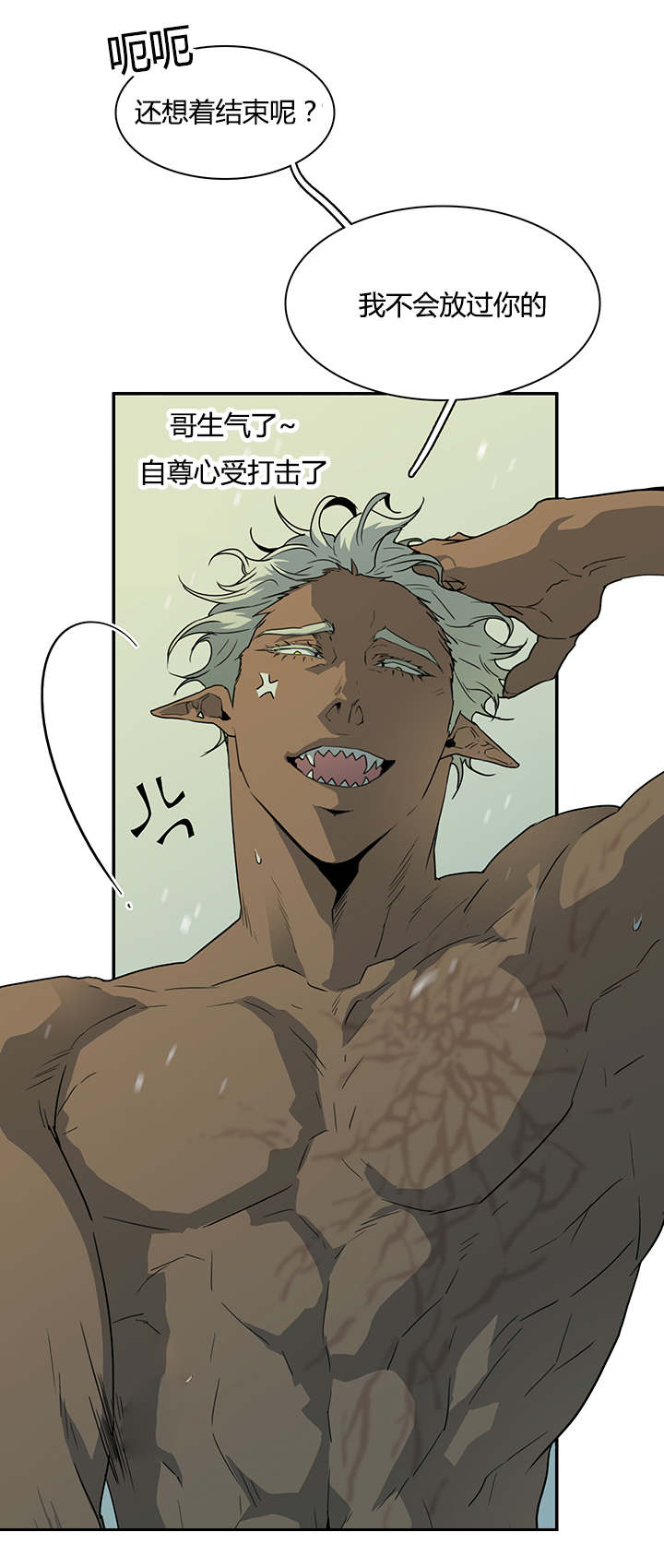 黑焰纹章漫画,第43章：车警官的异常3图