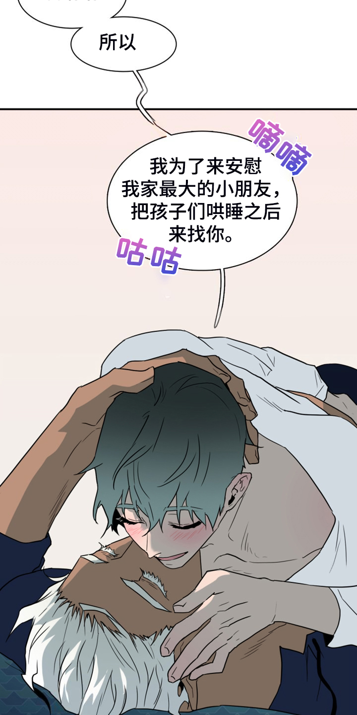 黑焰纹章txt漫画,第260章：【番外】能力训练5图