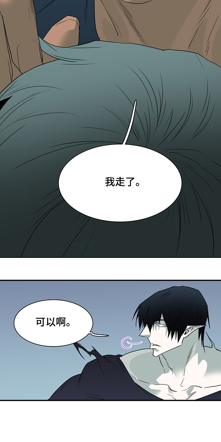 黑焰纹漫画,第233章：就这一次3图