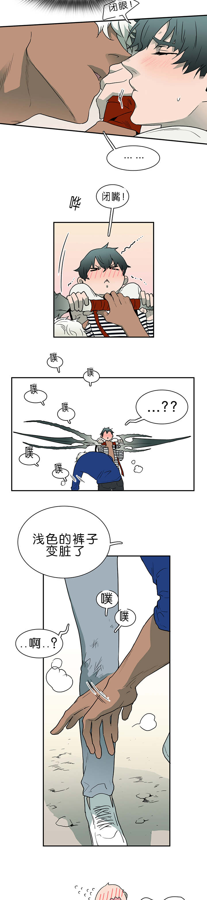 黑焰纹章漫画,第34章：心脏异常1图