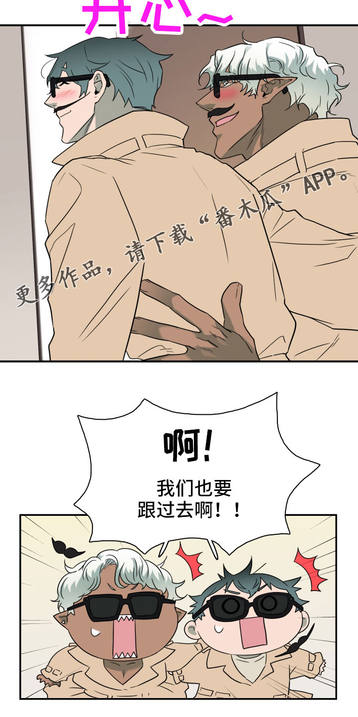 黑焰纹身漫画,第288章：【番外】粉丝团+15图