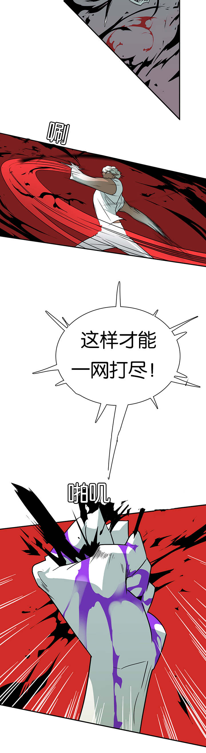 黑焰纹章漫画,第9章：屠杀4图