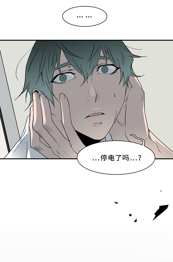 黑焰纹章漫画,第87章：不要妨碍我2图