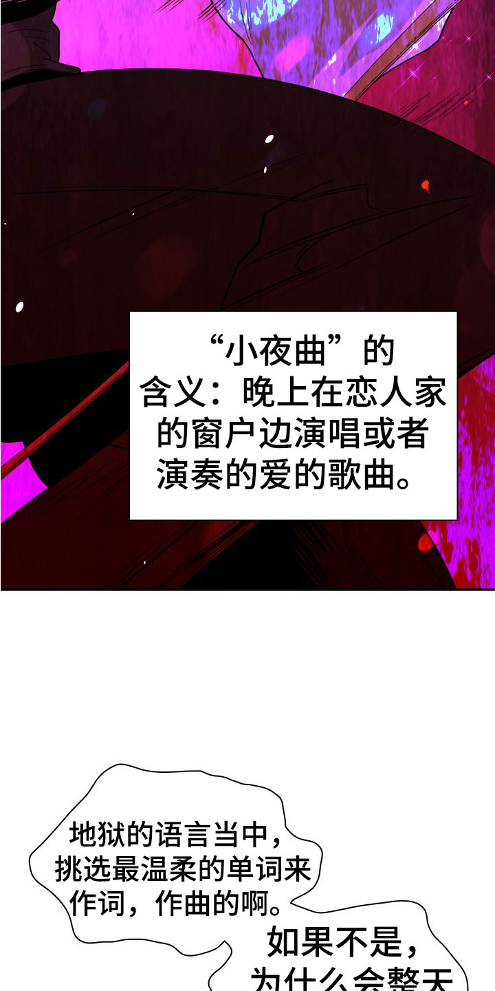 黑焰纹章漫画,第294章：【番外】躲不掉5图