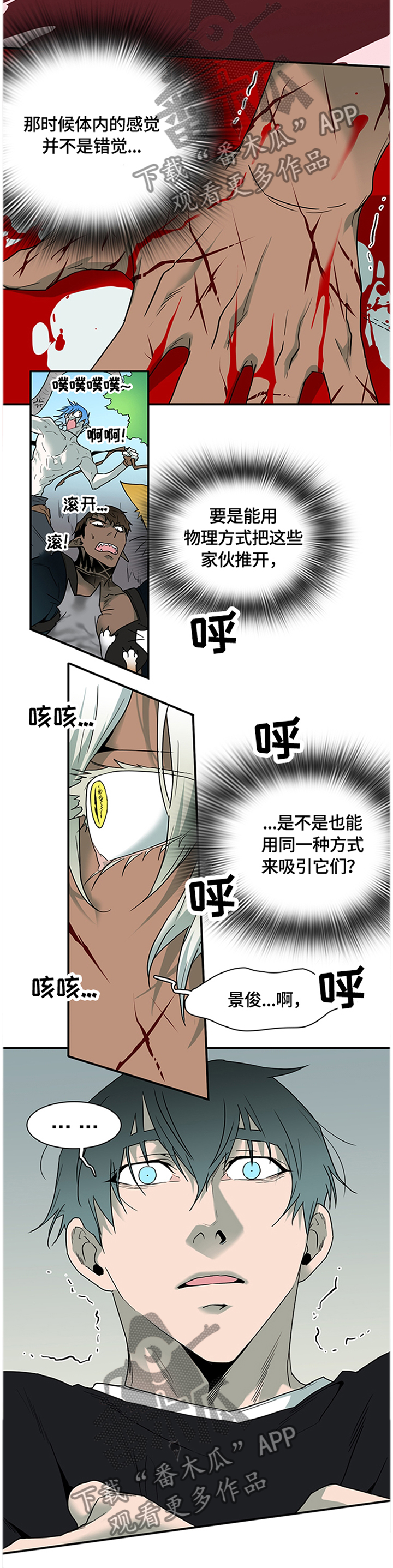 黑焰纹章漫画,第139章：继续3图